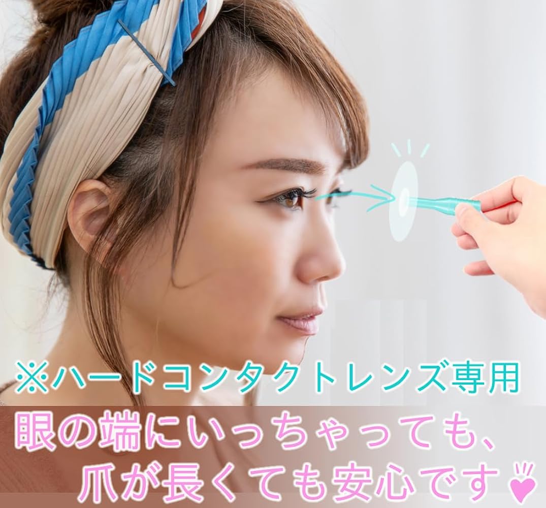 Amazon.co.jp: OLOA ハード コンタクトレンズ スポイト (ハード